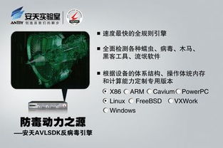 南山創業中心引領網絡與信息安全軟件開發新浪潮