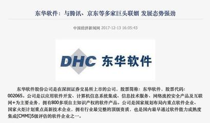 東華軟件 手握“好牌”與“神隊(duì)友”，投資者為何仍不買賬？